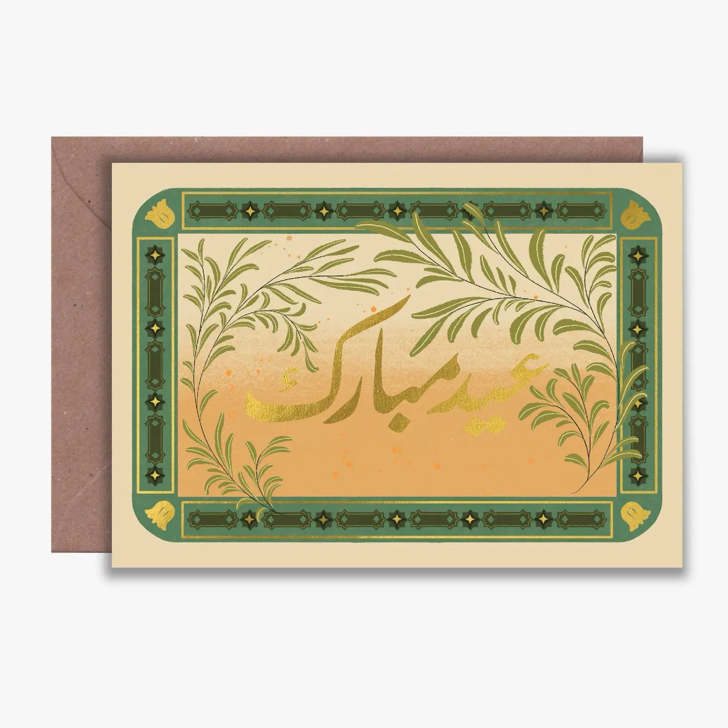 Foiled Dawn Leaves Eid Card